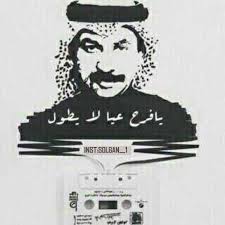 sul6an al qahtani on instagram تصميمي تصاميم عبادي الجوهر عبادي أبوسارة جوهريات اخطبوط العود اعجاز الفن pop art canvas digital portrait art arabic art