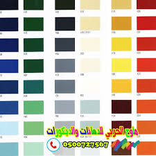 الوان دهانات جوتن بالصور0500727567 تكنولوجـي ســات