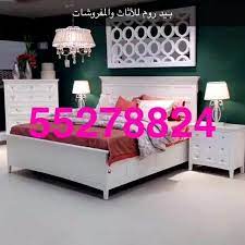بـيد روم تفصيل معرض بيد روم للأثاث والمفروشات