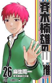 Saiki Kusuo No Sainan Manga Mangahasu Saiki Manga Covers Anime Wall Art