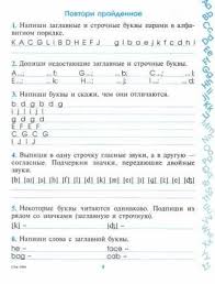 учимся читать на английском для детей книги скачать бесплатно Propisi Anglijskie Formata A4 Terentevoj Skachat Propisi Anglijskij Stengazeta