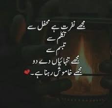 Gehri Khamoshi Love Poetry Urdu Urdu Poetry Romantic Romantic Poetry Lovely sad poetry,urdu poetry,sad poetry,romantic poetry,urdu love poetry,poetry in urdu,2 lines poetry,iqbal poetry,famous poetry,2 line urdu poetry. love poetry urdu urdu poetry romantic