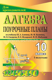 поурочные планы по математике 4 класс моро фгос скачать бесплатно Kontrolnaya Rabota Po Russkomu 4 Klass Shkola Rossii How To Plan Playbill Protection
