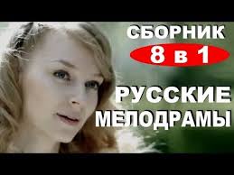игры на двоих на одном компьютере играть онлайн бесплатно Sbornik 1 Russkie Melodramy 8 V 1 Youtube Filmy Istoriya