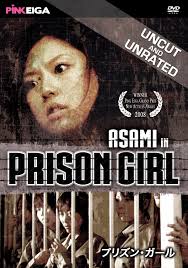 Prison Girl (2008) Review | cityonfire.com