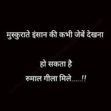In this situations sad quotes about life are needed when you don 190 Emotional Quotes Ideas In 2021 Emotional Quotes Hindi Quotes Quotes
