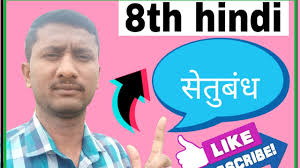 8th Class Hindi Lesson à¤® à¤° à¤ à¤®à¤¸ à¤² Explanation In Kannada Dd Chandana Youtube We don't have any reviews for mirch masala. 8th class hindi lesson à¤® à¤° à¤ à¤®à¤¸ à¤²