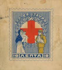 Image result for συλλογεσ γραμματοσημων