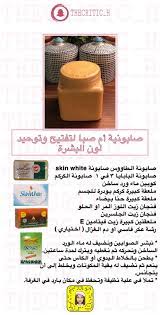 صابونية أم صبا in 2021 natural skin care diy skin care treatments pretty skin care
