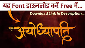 Hindi graphics offer you latest and trendy calligraphy fonts, logo, icons and title. Hindi Calligraphy Font Free Download For Pixellab Calligraphy Font In Mobile Pixallab Fonts Youtube
