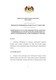 Jika cuti rehat telah kehabisan, boleh diberi cuti tanpa gaji. Pekeliling Perkhidmatan Bilangan 1 Tahun 2004