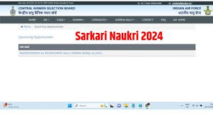 Air Force Recruitment Rally 2025 for Airmen Group Y posts, know complete  information about Sarkari Naukri 2025, rally dates, selection process,  eligibility criteria, age limit, education qualification | Jansatta