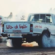 Pin By Bauth B On تفحيط Vehicles Bus