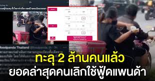 Jun 15, 2021 · ร้านค้าโวยยกเลิกขายบนแพลตฟอร์ม หลังฟู้ดแพนด้า เก็บค่าคอมมิชชั่น พ่วงค่าบริการเสริมสูง ฟากทีมฟู้ดแพนด้ารับทราบปัญหาที่เกิดขึ้นแล้ว วัน. Zbntgmioe1ab8m