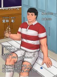 ラグビー部の部室セックス - Page 2 - HentaiEra