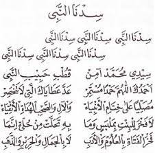 Lirik Sholawat Sidnan Nabi Habib Syech Nusagates