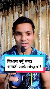 Intelligent People in Nepal Fake