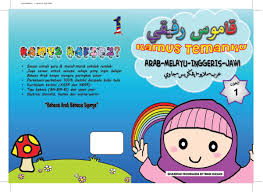 Of fonts downloaded in last. Pdf Kamus Rafiqi Arab Melayu Inggeris Jawi Sharifah Nooraida Wan Hasan Academia Edu