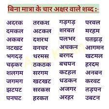 Click card to see definition. 15 Hindi Ideas Hindi Worksheets Hindi Language Learning Hindi