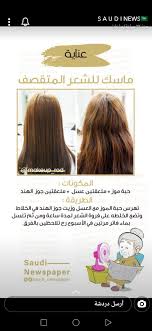 Pin By Sana Azhary On Make Up Hair Hair Care Oils Hair Care Recipes Natural Skin Care Diy