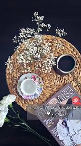 pin by zahra tabbakh on snacks coffee corner coffee time coffee