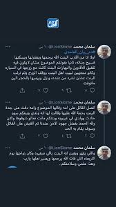 2 days ago · روان الغامدي ، ضجت مواقع التواصل الاجتماعي خلال الساعات الماضية عن قصة روان الغامدي وسبب مقتلها الأمر الذي هز الجميع وأثار الجدل في المجتمع الخليجي بانتشار الشائعات حولها على تويتر وانستقرام ، دون التأكد من صحتها. Js5g0kogi80i1m