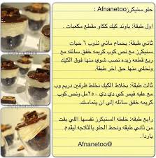 حلو السنيكرز Arabic Food Food Snickers