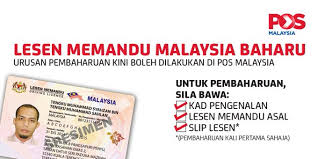 Kini semua rakyat malaysia tidak perlu risau utuk memperbaharui lesen dan roadtax anda. Renew Lesen Memandu Di Pejabat Pos Harga Dokumen Perlu Dibawa