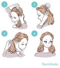 できる大人女子に おでこ出しのハーフアップヘアアレンジ イラスト付 ハーフアップ ヘアアレンジ ショートのヘアスタイル かわいい前髪