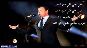 كاظم الساهر سلامي اغنية رؤووؤعه Beautiful Songs Youtube Songs
