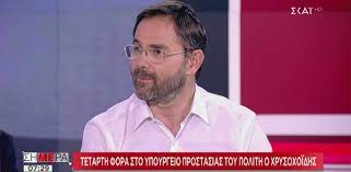 Από που είναι η καταγωγή του; Mpalaskas Oi Astynomikoi Den Perasame Kala Me Thn Prohgoymenh Kybernhsh E8nos