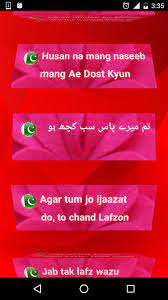 Send sms to the people you love from our vast collection of smile sms & text messages. Urdu Love Sms For Android Apk Download