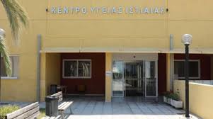 Ολυμπιακοι αγωνεσ «τοκιο 2020» περίληψη ημέρας. Apogymnwnetai To Kentro Ygeias Istiaias Apo Iatriko Proswpiko Left Gr