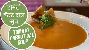 Sanjeev kapoor (born 10 april 1964) is a famous indian celebrity chef, entrepreneur and television personality. Tomato Carrot Dal Soup à¤Ÿ à¤® à¤Ÿ à¤• à¤°à¤Ÿ à¤¦ à¤² à¤¸ à¤ª Sanjeev Kapoor Khazana Youtube