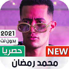 With a prosperous acting career in films and television series. Ù…Ø­Ù…Ø¯ Ø±Ù…Ø¶Ø§Ù† 2021 Ø¨Ø¯ÙˆÙ† Ù†Øª ÙƒÙ„ Ø§Ù„Ø£ØºØ§Ù†ÙŠ Aplicaciones En Google Play