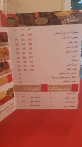 مطاعم ومطابخ الصمان On Twitter