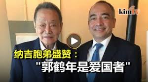 Image result for 郭鹤年