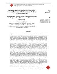 Yang mau via dm kalo bisa mention juga soalnya kadang ga ada notifnya. Pdf Pengaruh Mazhab Fiqah Al Syafi I Analisis Terhadap Beberapa Teks Terjemahan Al Quran Ke Bahasa Melayu
