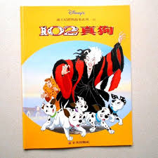 Discover a wondrous variety of birthday and party gifts, toys, collectibles and more, and shop at the online stores of our partners. æ¼«ç•«æ›¸disney è¿ªå£«å°¼102çœŸç‹—102æ–'é»žç‹—102 Dalmatians ç´„36é å°ç£å‡ºç‰ˆ æ›¸æœ¬ æ–‡å…· å°æœ‹å‹æ›¸ Carousell