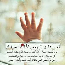 pin by صورة و كلمة on مواعظ خواطر إسلامية quotes holding hands true