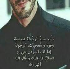 للمرأة علامات عند الوصول للنشوة (الرعشة) يعلمها الرجال الأذكياء الذين لديهم خبرة في فهم النساء عن طريق وجوه زوجاتهم وحركاتهم وسكناتهم ومن علامات النشوة. Ø´Ø¹Ø± Ù…Ø¯Ø­ Ø§Ù„Ø±Ø¬Ø§Ù„ Ø§ÙØ¶Ù„ Ø§Ù„ÙƒÙ„Ù…Ø§Øª ÙÙ‰ Ù…Ø¯Ø­ Ø§Ù„Ø±Ø¬Ø§Ù„ Ù…Ø³Ø§Ø¡ Ø§Ù„ÙˆØ±Ø¯