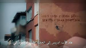 جداريات الحلقة 21 من مسلسل الحفرة Catapat Wall Writing Cute Couple Pictures Eyebrow Tutorial