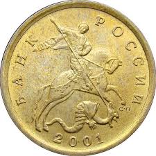 10 Kopeek 2001 Goda Cena 10 Kopeek 2001