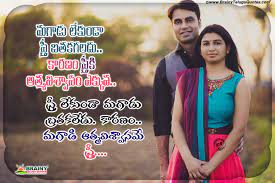Maybe you would like to learn more about one of these? Beautiful Telugu Wife And Husband Relationship Messages Quotes In Telugu Free Download Brainysms