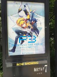 Persone 3 Movie In Theaters Now Movies Persona