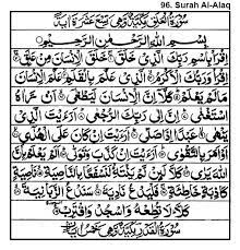 96 Surah Al Alaq Quran Quran Verses Quran Tilawat