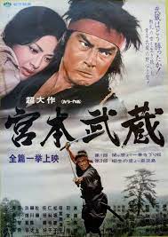 samurai movies 侍映画 223 おしゃれまとめの人気アイデア pinterest andrew pragasam 映画 ポスター 松竹 映画 日本映画