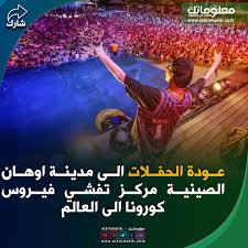 الحفلات في مدينة اووهان الصينيه Movie Posters Movies Poster