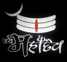Mahadev images logo / images logo mahadev tilak png / mahadev sapte; Mahakal Text Png Download Novocom Top