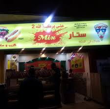 مطعم على بركه الله ٢ Home Facebook